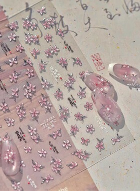 国风粉色花朵美甲贴纸