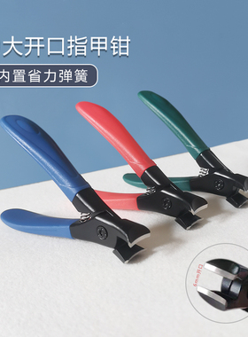 新款省力大开口指甲剪