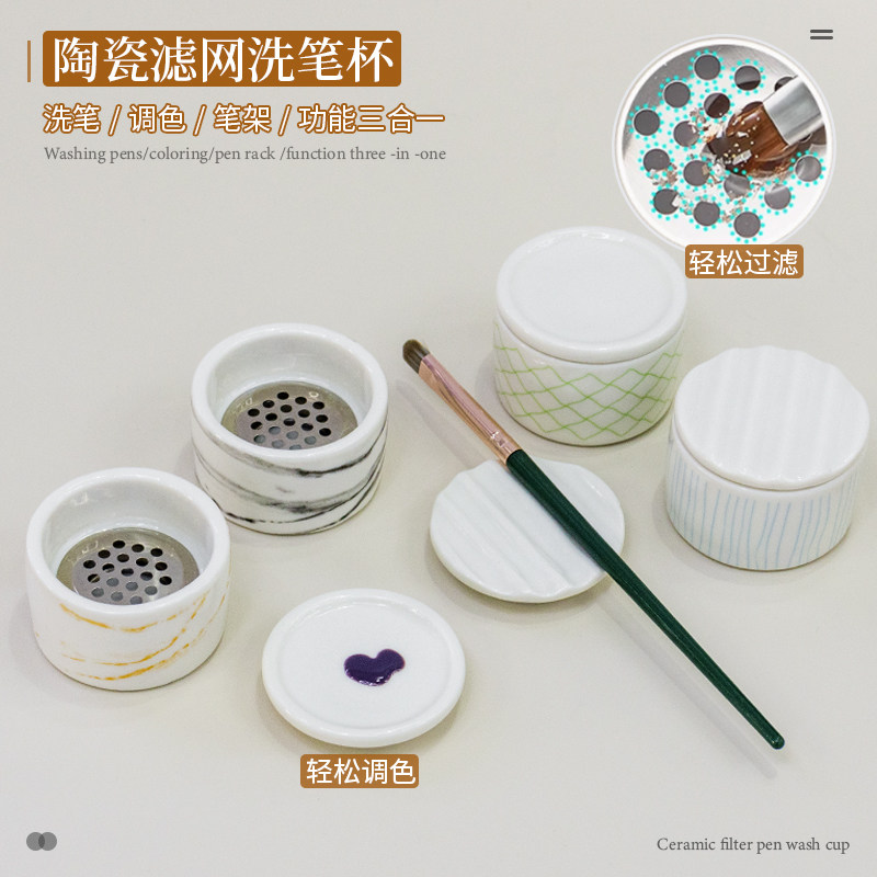 美甲陶瓷洗笔杯多功能笔架调色盘