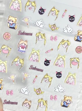 卡通可爱美少女战士水冰月美甲贴纸浮雕立体diy手账ccd指甲贴装饰