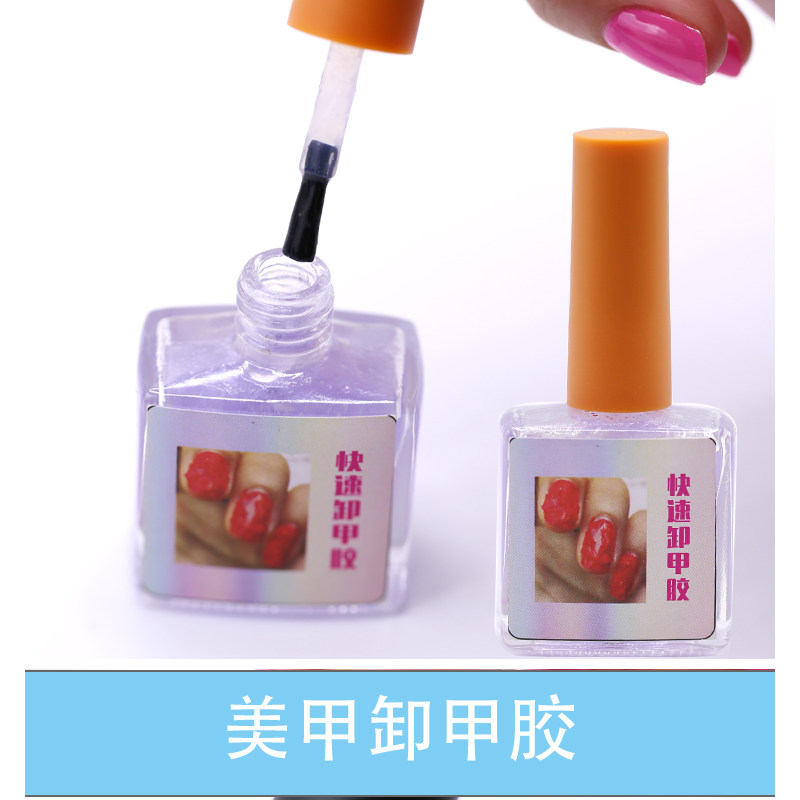 魔力卸甲膏光疗胶