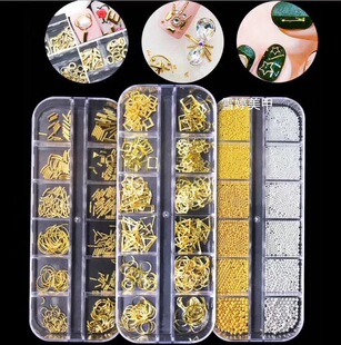 美甲饰品日系光疗12格装饰套装指甲水钻星月镂空金属圈钻饰品铆钉