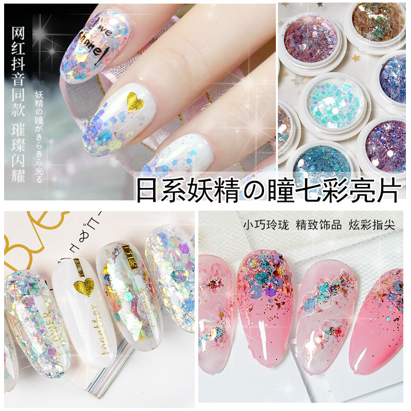 网红亮片指甲饰品妖精之瞳美甲亮片lolita闪粉舞台泪钻眼泪妆眼影