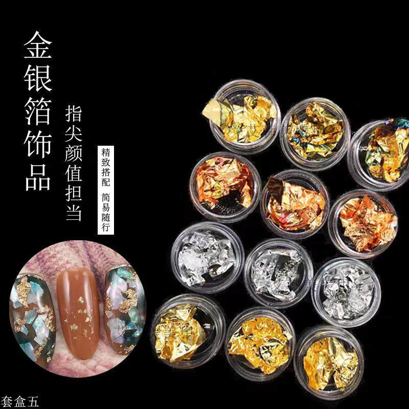 碎片糖果纸盒装美甲饰品