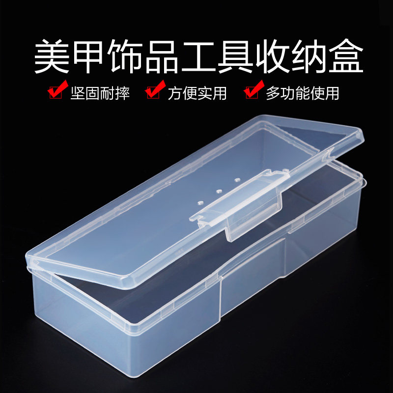 死皮剪透明空盒美甲工具