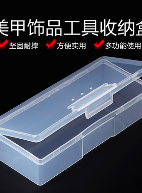 死皮剪透明空盒美甲工具