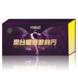 深谷蝴蝶康美丹清宫拉线丸纯清6+滋养3+泡腾片9+送一颗纯清