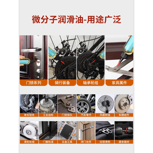 润滑剂机油门锁防锈机械润滑油轴承链条缝纫机黄油合页