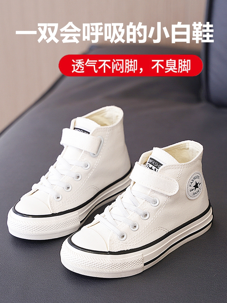 Children's canvas shoes, girls' shoes, boys' small white shoes, 2024 spring and autumn new high-top board shoes, baby cloth shoes tide