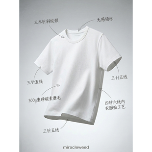 白色短袖 纯棉重磅水洗百搭基础款 T恤打底 300g碳素磨毛标准版