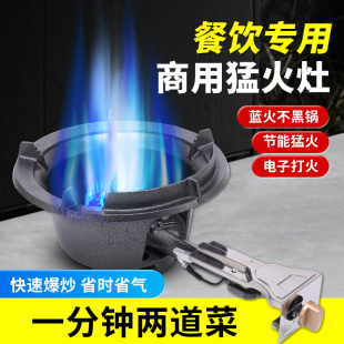 商用猛火灶摆摊单灶饭店专用猛火灶快速炉头液化气节能大火煤气灶