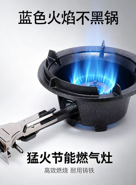 商用猛火灶摆摊单灶饭店专用猛火灶快速炉头液化气节能大火煤气灶