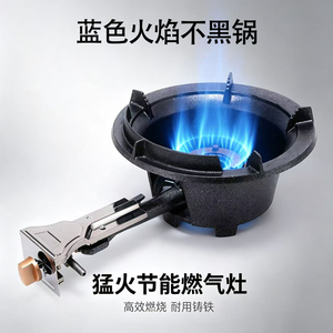 商用猛火灶摆摊单灶饭店专用猛火灶快速炉头液化气节能大火煤气灶