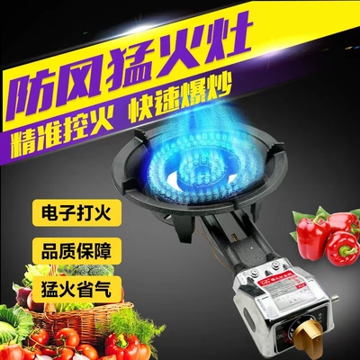 商用双旋火煤气灶单灶RCJ/瑞程杰