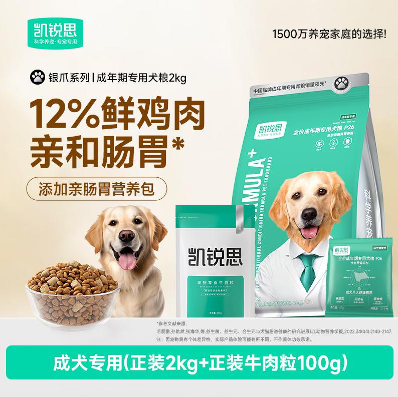 凯锐思P26成幼犬粮高蛋白低脂