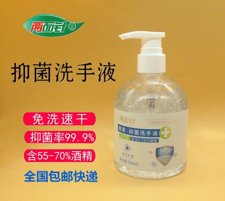 两面针青蒿免洗洗手液500ml含酒精速干大瓶消毒杀菌抑菌免水凝胶|ruв категории туалетные чище/санитарно - гигиенических салфеток/бумага/Ароматерапия, шампунь/человек чистой, Очистка тела, санитайзер - от Buy2taobao.com для оказания профессиональной услуги покупки агента Taobao