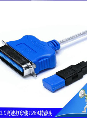 USB转IEEE1284打印线 1.5m高速打印机连接线并口CN36数据打印线