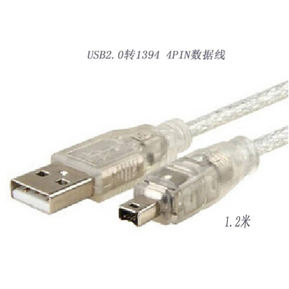 usb2.04PIN数据线DVIEEE1394