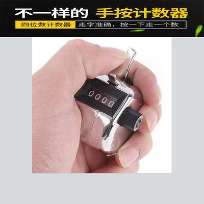 迷你金属计数器点人数计步器