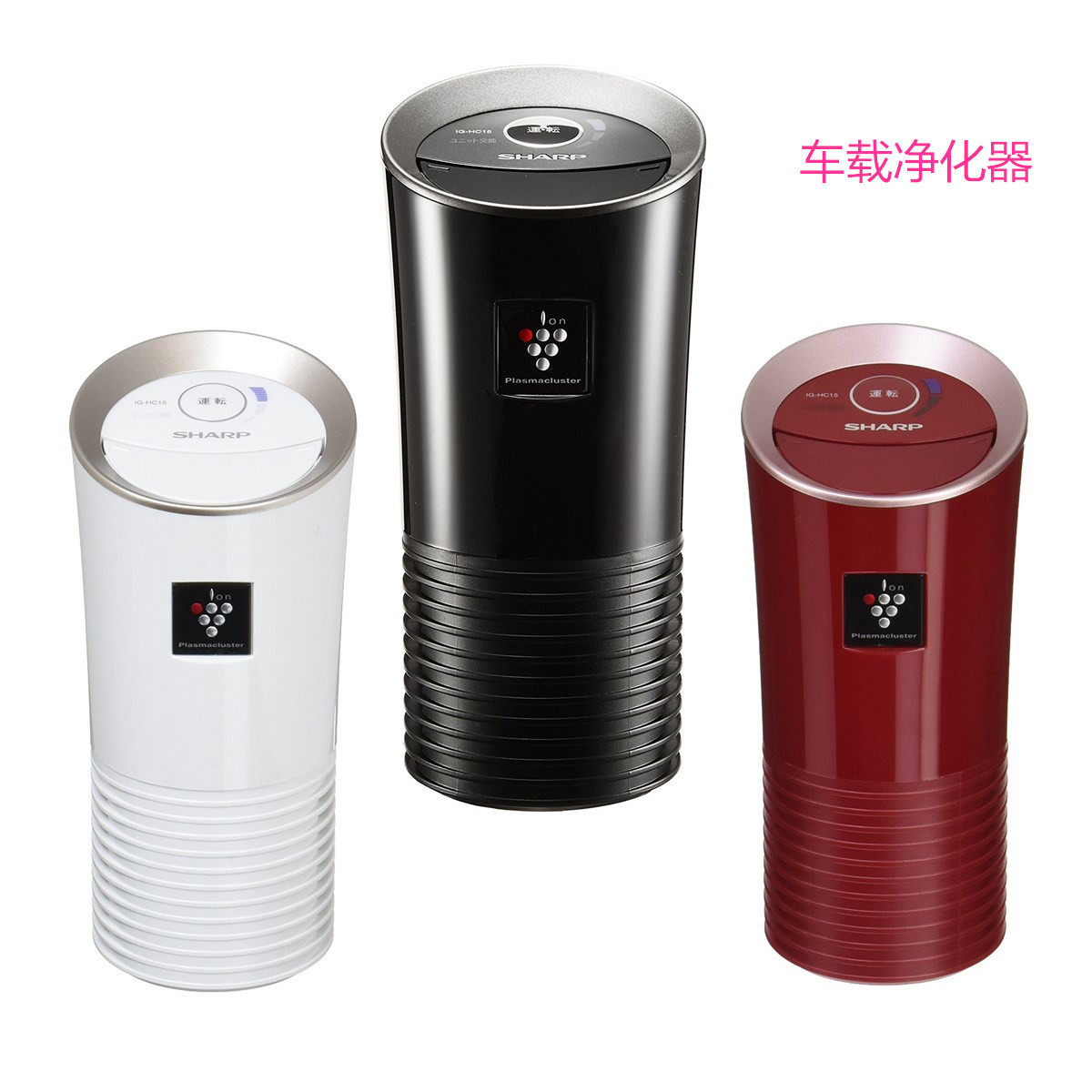 日本代购 夏普车载净化器 空气负离子IG HC15车用除甲醛异烟味USB