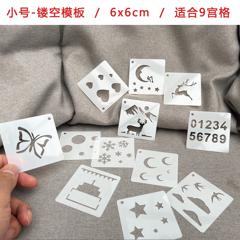 6x6cm油画棒镂空模板工具