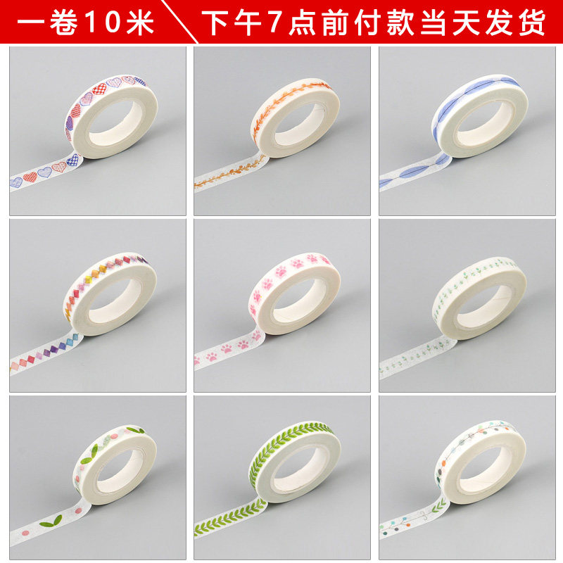 日记本细款分割线和纸彩色胶带手帐边框装饰窄边可书写手账贴纸