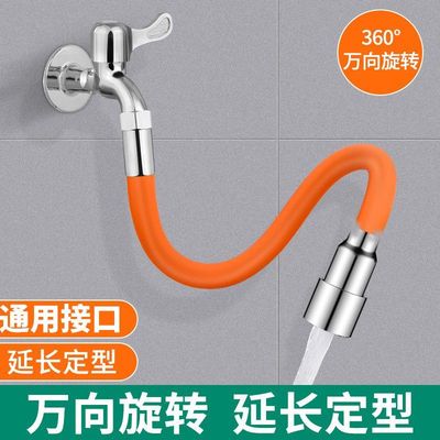 厨房水龙头延伸器防溅神器水嘴硅胶万向可旋转定型加长软管延长器
