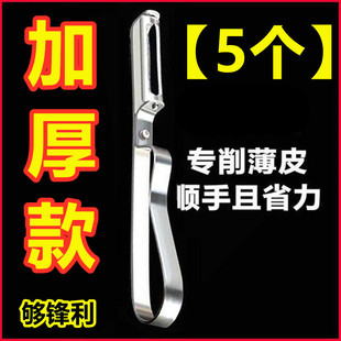 不锈钢削皮刀家用多功能去皮刨刀厨房水果薄皮蔬菜土豆刮皮刀神器