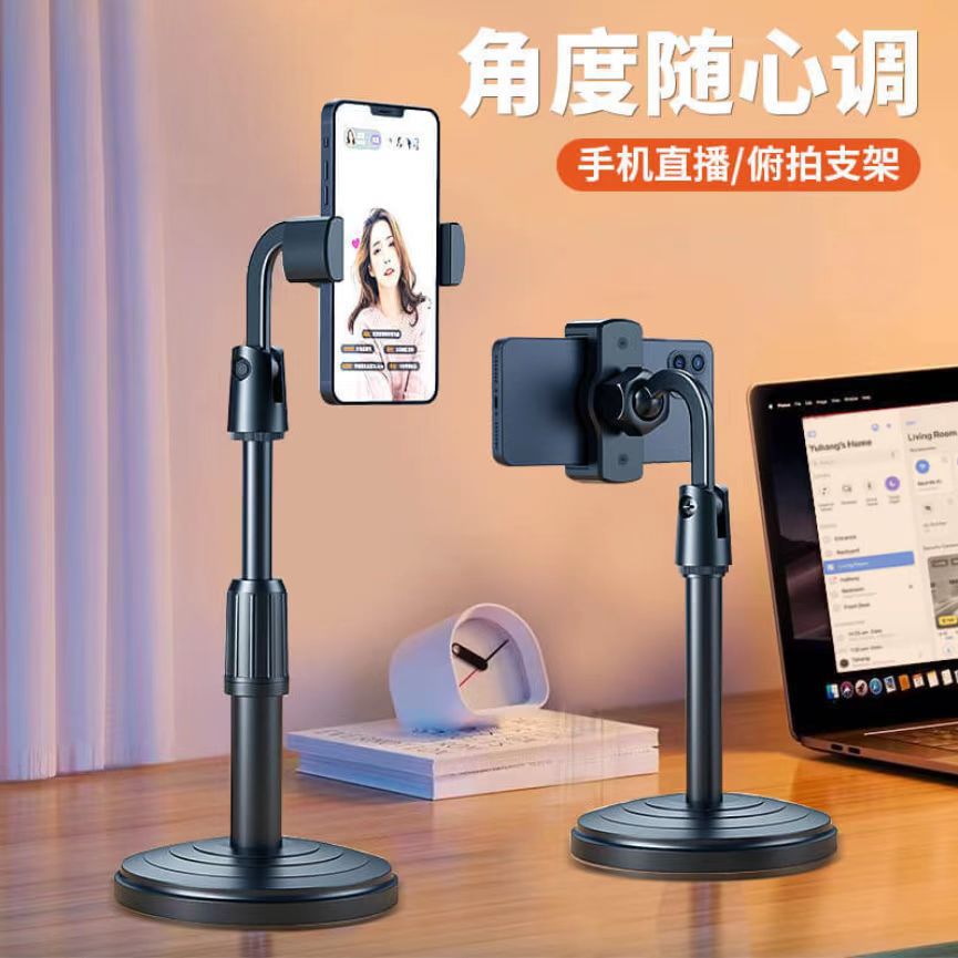 可升降桌面手机支架多功能懒人直播神器自拍杆网课学生追剧拍