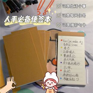 每日计划本长条上翻便签本牛皮纸记事小本子TODO计划笔记本记事本