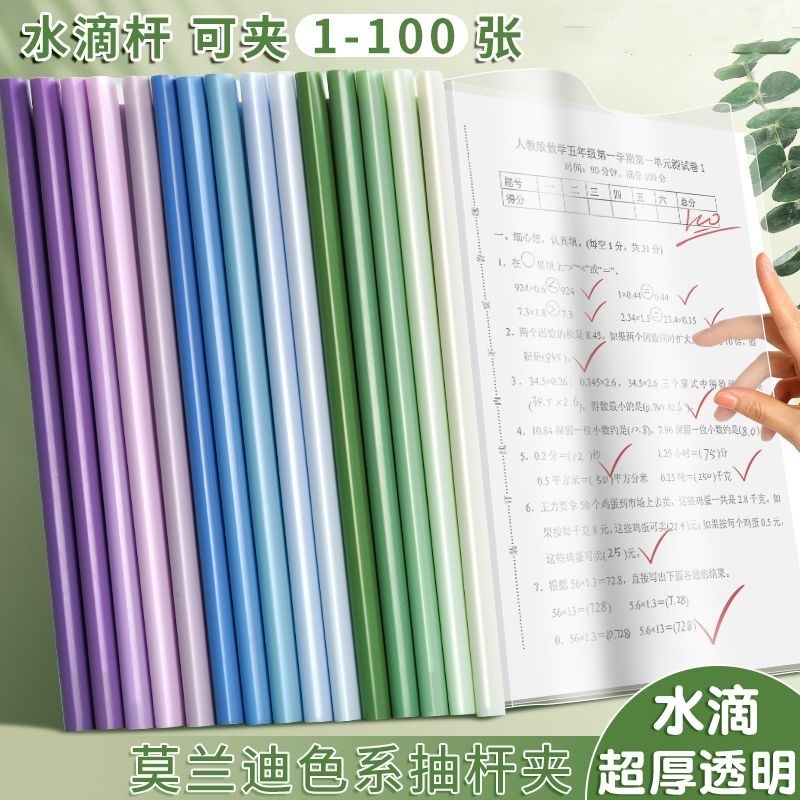 A4大容量抽杆文件夹渐变拉杆资料夹加厚透明简历学生试卷收纳水滴