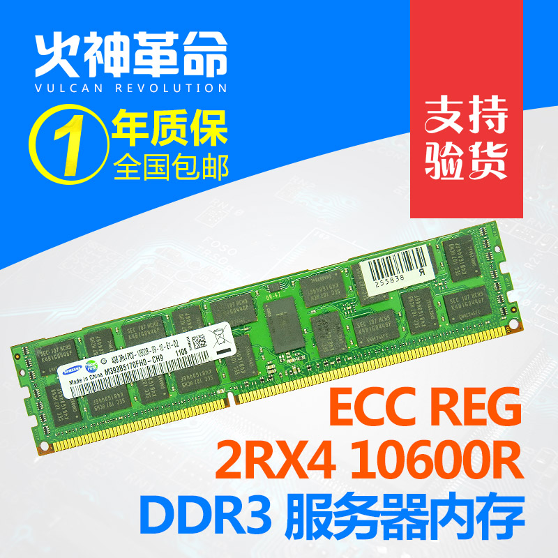 ÈýÐÇ 4G DDR3 2RX4 ECC REG PC3-10600R ·þÎñÆ÷ÄÚ´æÌõ