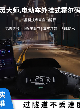 幽灵大师九号霍尔码表FzMIX猎户座蓝牙Cz90新国标F2zF90M直上通用