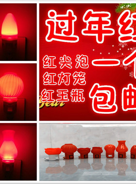 新款LED红色灯笼灯火灯泡玫瑰莲花节能带开关婚房喜庆入宅氛围灯