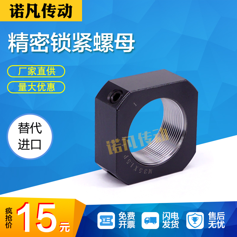 RN系列M20*1.5P方形垂直锁紧螺帽内置双铜顶丝杆轴承主轴模组螺母
