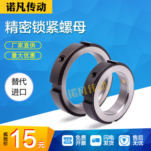 RM105*2P径向精密锁紧螺母 轴承主轴螺帽丝杆并帽 防松金属紧固件
