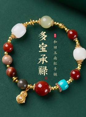 阿拉善南红玛瑙古法沙金佛珠手串