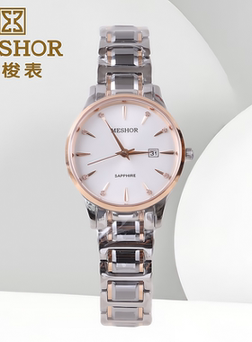 正品MESHOR名梭手表男表女表情侣表石英表钨钢表带防水潮流5066