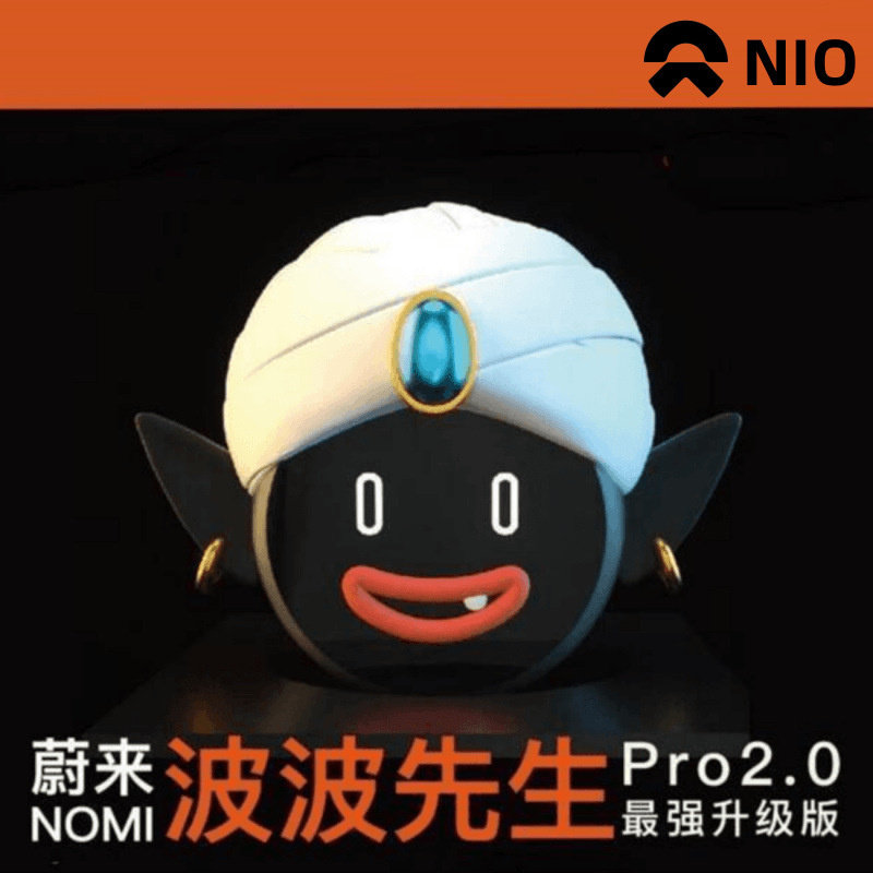 蔚来Nomi帽子波波先生