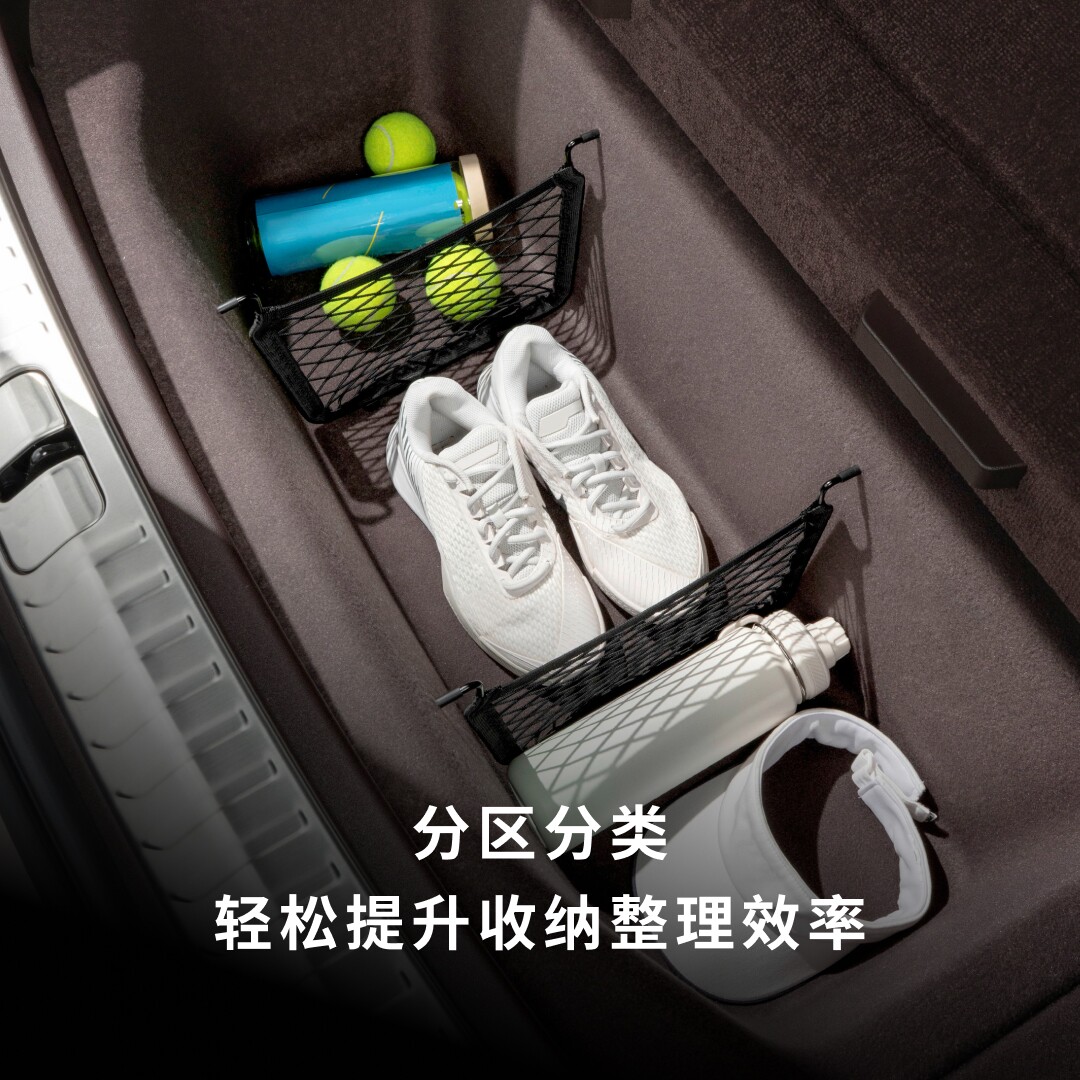 蔚来ES9后备箱下层储物网兜