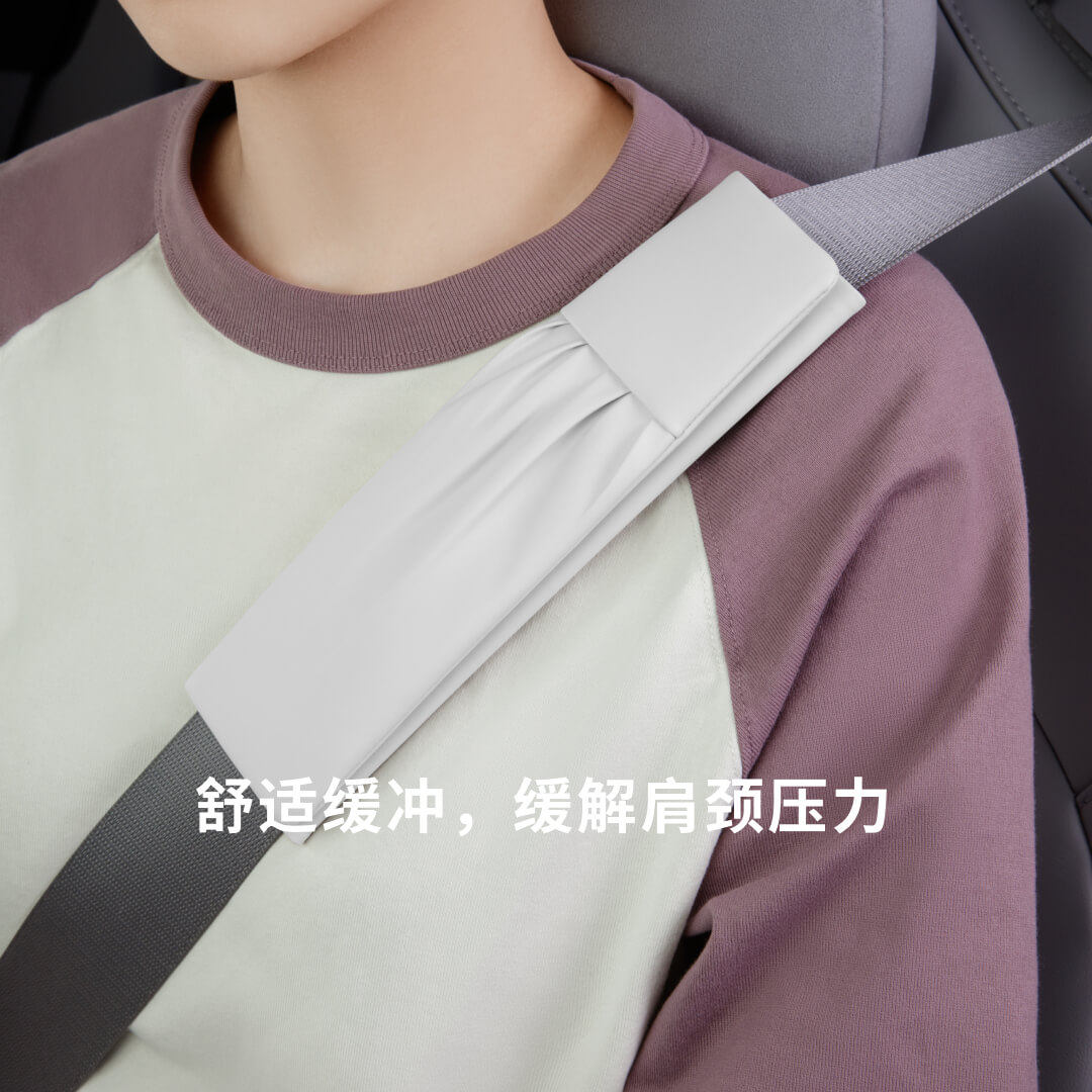 蔚来汽车安全带护肩套2只装