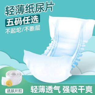 超薄婴儿纸尿片100片拉拉裤 女男宝宝尿不湿中大童 SML4XXXXL纸尿裤
