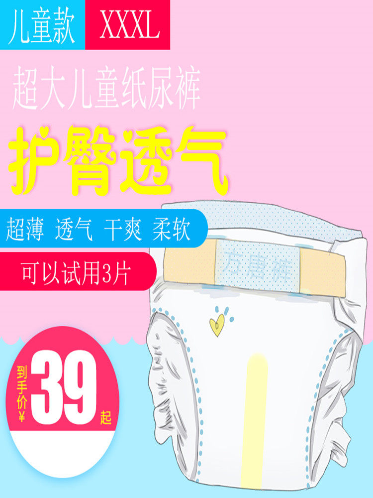 特价婴儿xxl码拉拉裤xl超薄透气l纸尿裤m女男宝宝专用s尿不湿xxxl