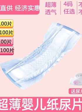 纸尿片5XXL码婴儿100片超薄透气宝宝L尿不湿M无腰贴S拉拉裤纸尿裤