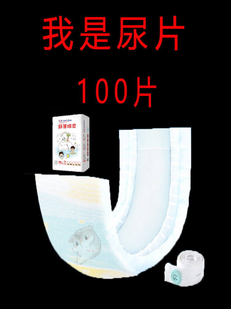 12岁婴儿纸尿片100片sml4xl5xxxl夏季超薄透气干爽经济尿不湿特价