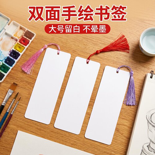 16cm*6cm加厚空白书签不晕墨