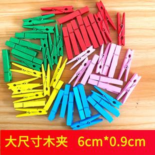 6cm 0.9cm大木夹子ins彩夹照片夹留言夹夹菜单夹照片婚礼夹零食夹