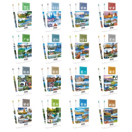 明信片旅行北京中国城市海南贺卡