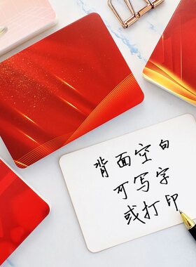 主持人手卡台词卡婚礼司仪提词卡活动节目通用卡演出致辞卡
