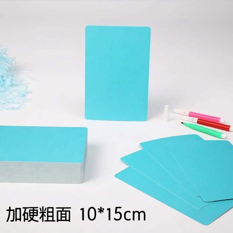 10cm*15cm加硬加厚粗面空白卡片